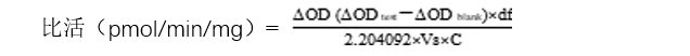 3-胰細膚水樣胰蛋白酶(3C-likeProteinase，3CLPro)酶活檢驗